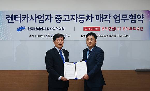 ▲ 롯데렌탈은 지난 23일 한국렌터카사업조합연합회(KRCA)와 중고차 매각 업무협약을 체결했다. 사진은 왼쪽부터 KRCA 신동진 전무이사와 롯데렌탈 중고차사업단 박세일 단장의 모습.ⓒ롯데렌탈