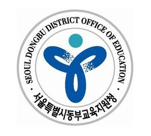 ▲ 동부교육지청은 총 5개월에 걸쳐 초등학생 자녀를 둔 27개 관내 다문화가정을 대상으로 '꿈을 잡아라, Dream Jobs' 프로그램을 운영한다. ⓒ 동부교육지원청