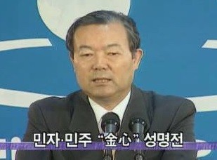 ▲ 민자당 대변인 시절.(방송화면)