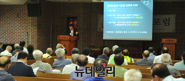 ▲ 지난 21일 서울 정동제일교회 아펜젤러 기념관에서 열린 제64회 이승만 포럼에는 이동욱 기자가 ‘건국 대통령과 거짓 선지자들의 나라’라는 주제로 강연을 진행했다. ⓒ뉴데일리 이종현 기자