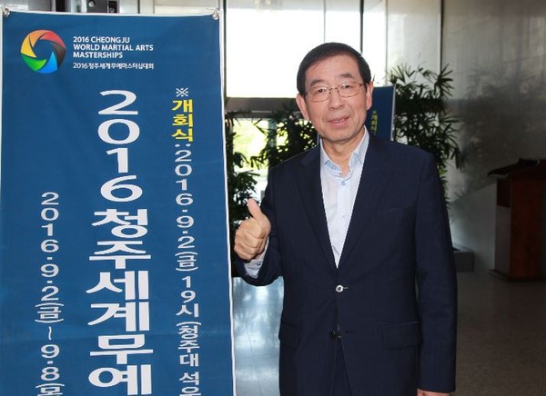 ▲ 박원순 서울시장이 26일 더불어민주당 시·도지사 정책협회에 참석해 청주무예마스터십 홍보물 앞에서 화이팅을 외치며 응원하고 있다.ⓒ충북도