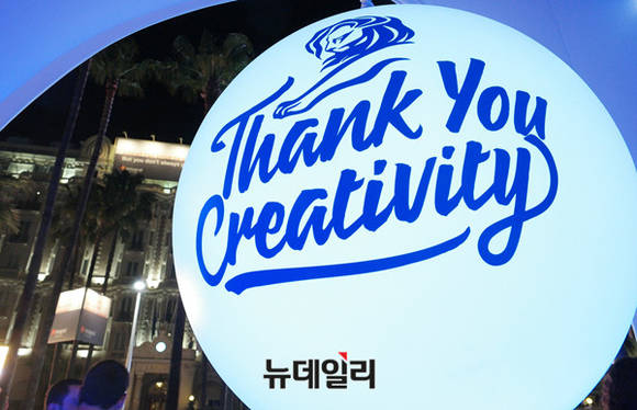 ▲ 2016 칸 라이언즈 슬로건 "Thank you Creativity" ⓒ 뉴데일리 정상윤