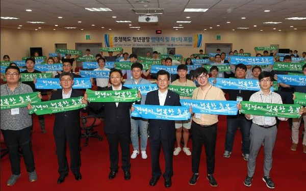 ▲ 충북 청년들의 소통의 장이 될 ‘청년광장’이 28일 공식 출범했다.ⓒ충북도