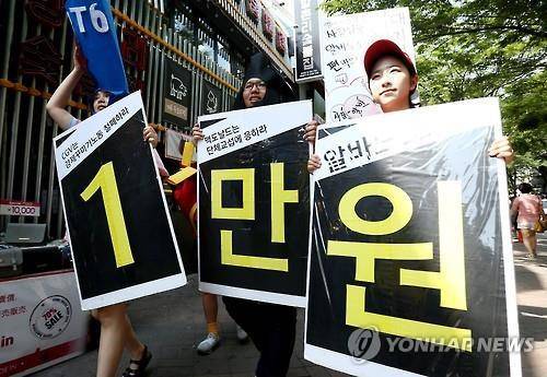 ▲ 최저임금 관련 거리 시위를 진행하는 모습.ⓒ연합뉴스