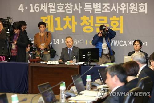 ▲ 세월호 특별조사위 활동.ⓒ연합뉴스