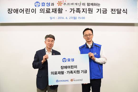 ▲ 푸르메재단 백경학 상임이사(왼쪽)와 효성 이정원 사회공헌 담당 상무(오른쪽)가 지원금을 전달한 뒤 기념촬영을 하고 있다.ⓒ효성