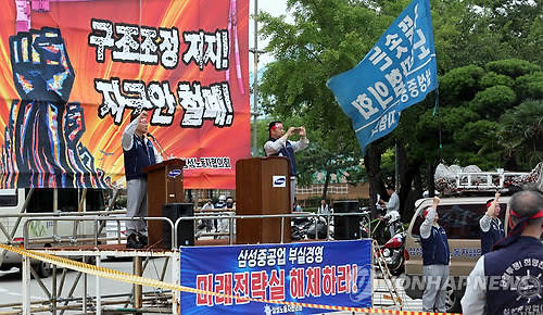 ▲ 삼성중공업 노동자협의회 파업 찬반투표 집회ⓒ연합뉴스