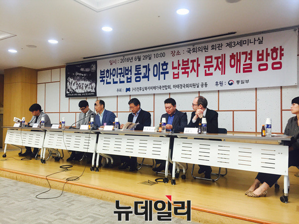 ▲ 전후 납북자 피해가족 연합회와 하태경 국회의원실은 '북한인권법 통과 이후 납북자 문제 해결 방안'이라는 주제의 토론회를 29일 국회의원회관에서 공동개최했다. ⓒ 뉴데일리