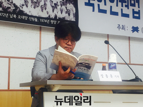 ▲ 장용훈 연합뉴스 기자 ⓒ 뉴데일리