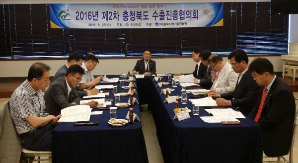 ▲ 충북도가 29일 청주 선프라자에서 ‘2016년도 2차 수출진흥협의회’를 열었다.ⓒ충북도