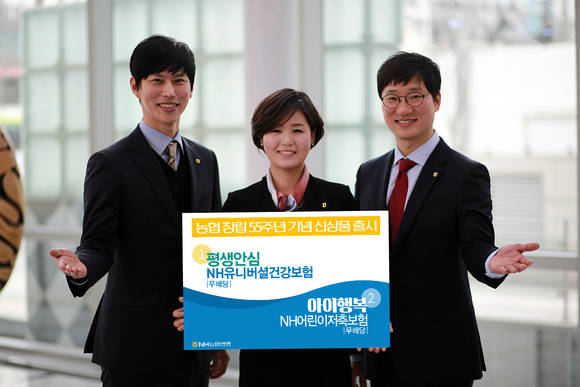 ▲ ⓒ농협생명