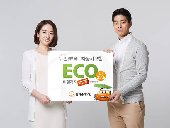 ▲ ⓒ한화손해보험