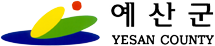 ▲ 예산군 로고.ⓒ예산군