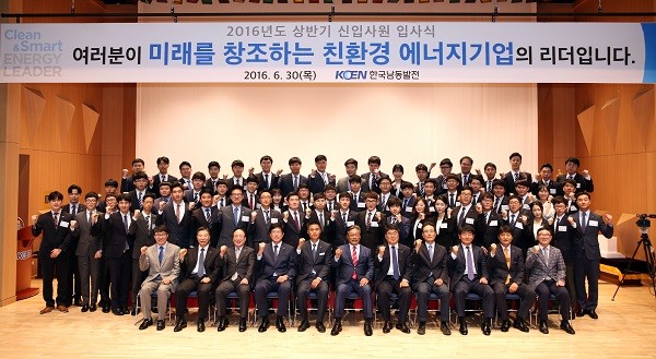 한국남동발전 경남 진주 본사에서 신입사원 60명과 입사식을 개최했다.  ⓒ한국 남동발전 제공