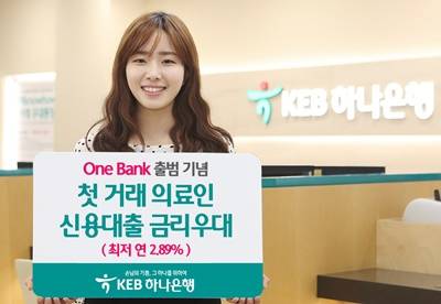 ▲ ⓒKEB하나은행