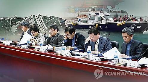 ▲ 세월호 특별조사위.ⓒ연합뉴스