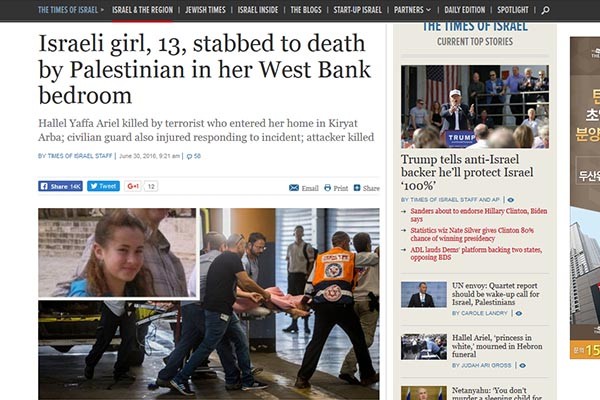 ▲ 30일 새벽(현지시간) 팔레스타인 10대 청소년이 유대인 정착촌의 한 가정집에 침입, 자기 방에서 잠자던 13살 소녀를 흉기로 수 차례 찔러 살해했다. ⓒ타임 오브 이스라엘 관련보도 캡쳐