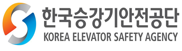 ▲ 1일 한국 승강기 안전공단은 경남 진주 새 청사에서 출범식을 가지고 공식 업무에 들어갔다고 밝혔다. ⓒ 한국승강기안전공단