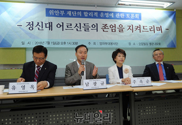 ▲ 엄마부대 봉사단(이하 엄마부대)이 1일 오후 바른사회시민회의 회의실에서 '위안부 재단의 합리적 운영'을 주제로 토론회를 개최했다. ⓒ뉴데일리 정재훈 기자