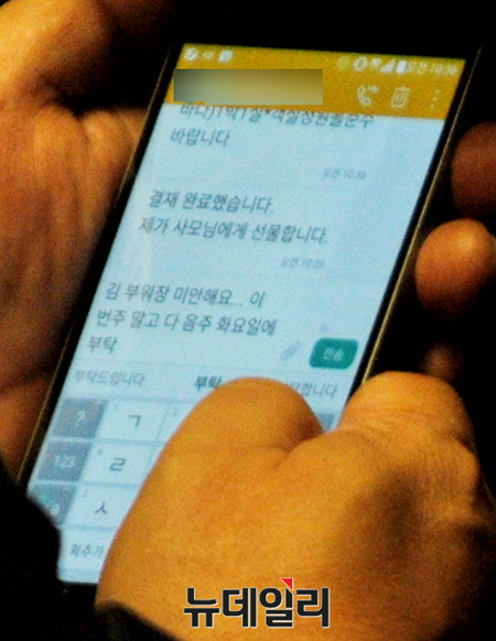 ▲ 새누리당 장석춘 의원이 4일 국회 대정부질문이 진행되는 와중에 본회의장에 주고받던 문자 내용. 결제 완료했다는 내용의 문자를 수신한 뒤, 이번 주 말고 다음 주 화요일로 부탁한다는 내용의 문자를 발신하고 있다. ⓒ뉴데일리 이종현 기자