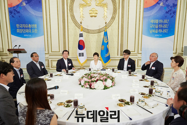 ▲ 박근혜 대통령이 4일 오후 청와대 영빈관에서 한국자유총연맹 회장단과 오찬을 하고 있다. ⓒ뉴데일리