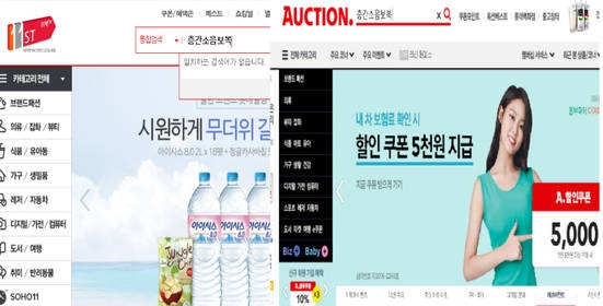 ▲ 11번가와 옥션 '층간소음보복' 검색결과 ⓒ각사 홈페이지