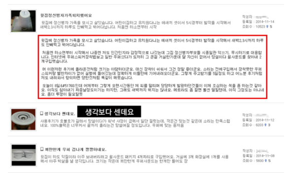 ▲ G마켓 층간소음보복상품 후기 ⓒG마켓 홈페이지