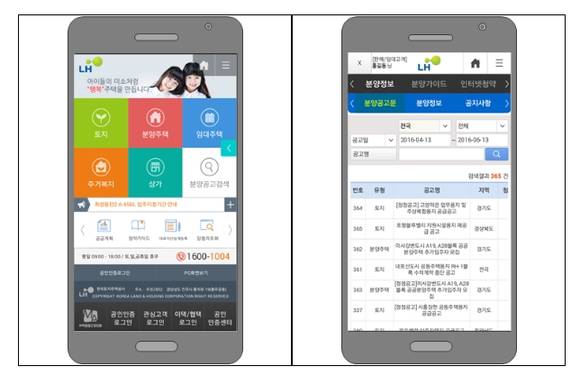 ▲ LH가 제공하는 모바일 분양정보관련 화면.ⓒLH