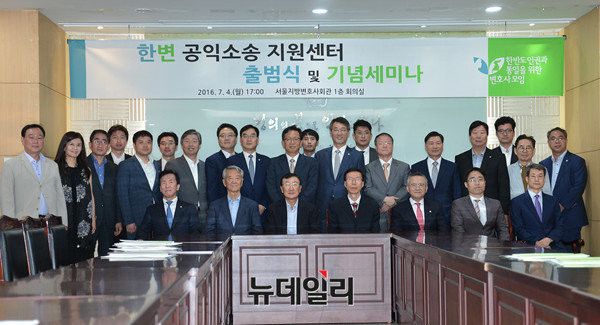 ▲ 한반도 인권과 통일을 위한 변호사모임은 지난 4일 서울지방변호사회에서 '공익소송 지원센터'출범식을 열고 출범 목적과 향후 활동 방향을 설명했다. ⓒ뉴데일리 정상윤 기자