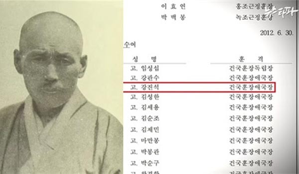 ▲ 지난 6월 28일 국회 정무위 업무보고에서 보훈처장에 대한 비판이 곧 논란으로 번졌다. 김일성의 삼촌과 외삼촌을 독립유공자로 지정한 것 때문이었다. 이 사실은 전날인 6월 27일 '뉴스타파'가 처음 보도했다. ⓒ뉴스타파 관련영상 캡쳐