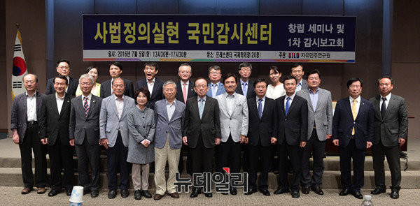 ▲ 5일 자유민주연구원은 이에 대응하는 민간차원의 조직인 '사법정의실현 국민감시센터'의 창립을 알렸다.  ⓒ 뉴데일리 정상윤 기자