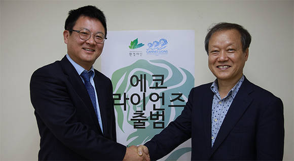 ▲ 칸 라이언즈 한국사무국 이성복 대표(왼쪽)와 환경재단 최열 대표ⓒ환경재단 제공
