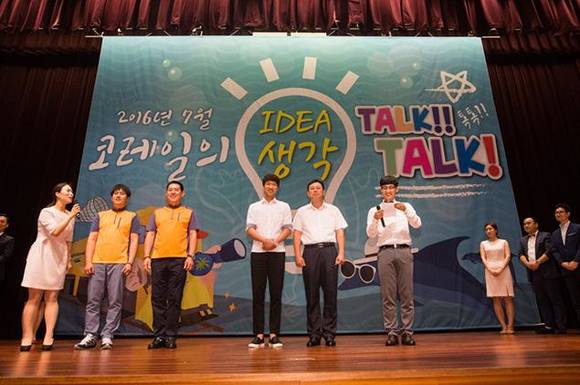 ▲ 코레일 생각 톡!톡! 행사.ⓒ코레일