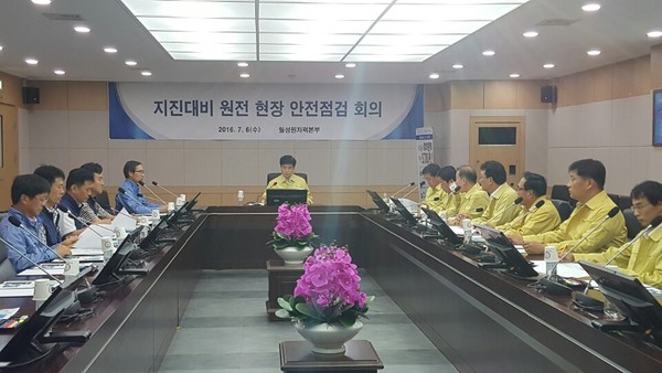 ▲ 정병윤 경북도 경제부지사(중간)가 6일 경주 월성원전에서 지진 등 자연재해와 관련한 원전 안전 대책을 논의했다.ⓒ경북도 제공