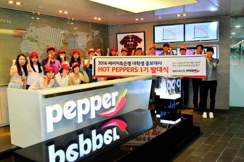 ▲ ⓒ페퍼저축은행