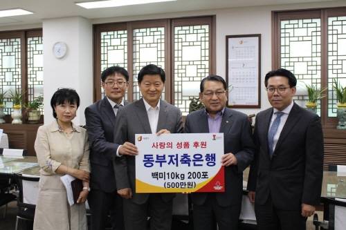 ▲ ⓒ동부저축은행