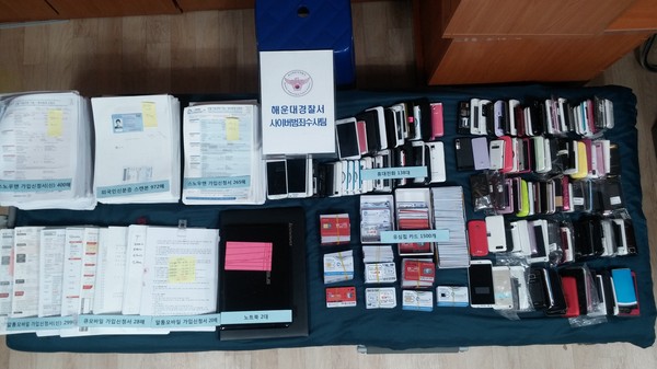 ▲ 외국인 명의로 대포폰을 개통해 중국 사기조직에 넘긴 통신업자 일당이 경찰에 붙잡혔다. 사진은 해당 업자들에게서 압수한 압수품들이다ⓒ부산해운대경찰서