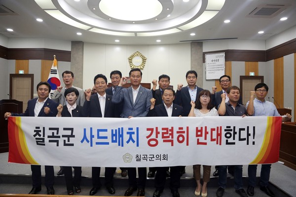 ▲ 칠곡군의회 의원 전원이 7일 의회에서 긴급간담회를 갖고 사드 칠곡배치에 대해 모든 수단을 동원해 저지할 것이라고 주장했다.ⓒ칠곡군의회 제공