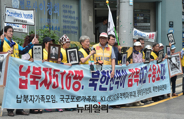 ▲ 납북자 피해가족 연합회인 '납북자 가족모임'은 7일 오후 2시 서울 서초구 민변 사무소 앞에서 '납북자·국군포로 인신보호 구제청구' 기자회견을 열었다. ⓒ 뉴데일리 정상윤 기자