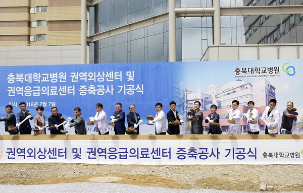 ▲ 1일 열린 충북대병원 권역응급의료센터 및 권역외상센터 기공식 장면.ⓒ충북대병원