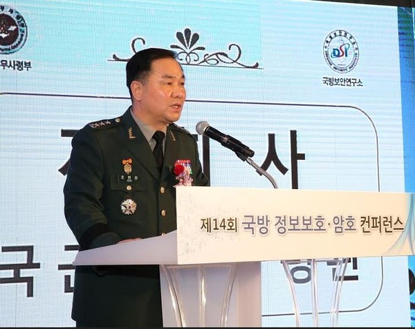 ▲ 조현천 기무사령관이7일 국방컨벤션에서 ‘제14회 국방정보보호ㆍ암호 컨퍼런스’ 개회사를 하고 있다.ⓒ기무사