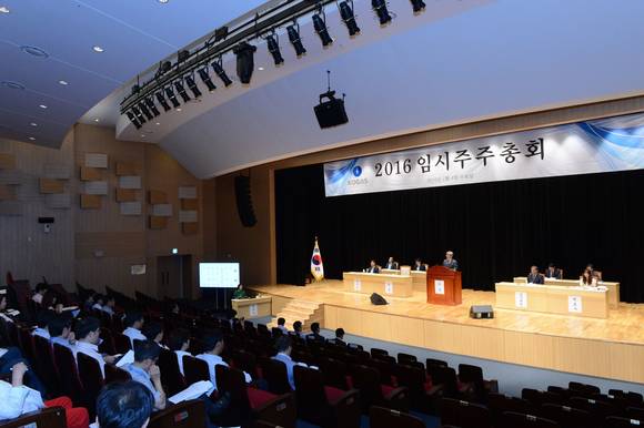 ▲ 6일 한국가스공사 임시주주총회 모습 ⓒ가스공사