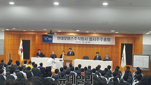 ▲ 현대모비스 임시주총이 7일 오전 9시 강남구 현대해상화재보험 대강당에서 열렸다.ⓒ뉴데일리