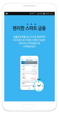 ▲ ⓒ새마을금고중앙회