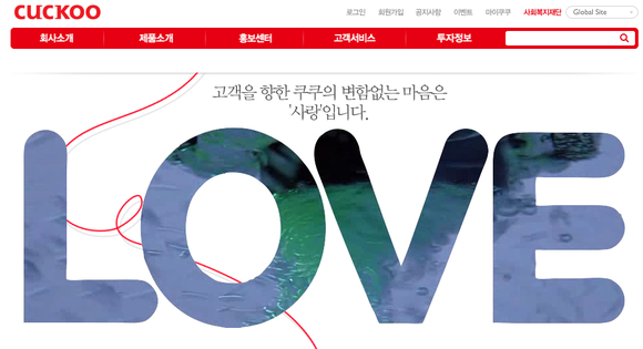 ▲ ⓒ쿠쿠전자 홈페이지 캡쳐