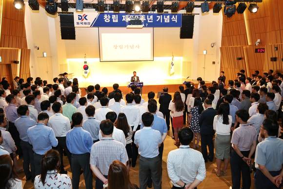 ▲ 동국제강은 7일 서울 을지로 페럼타워 본사에서 창립 62주년 기념식을 개최했다.ⓒ동국제강