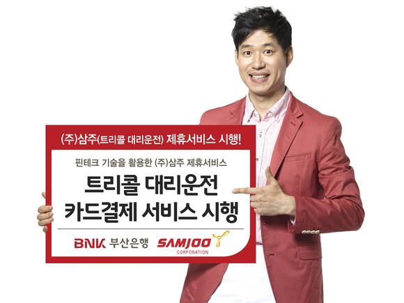 ▲ ⓒBNK금융지주
