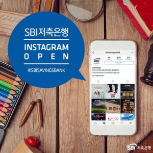 ▲ ⓒSBI저축은행