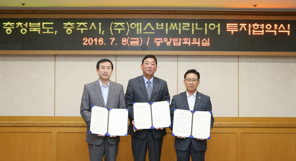 ▲ 왼쪽부터 조길형 충주시장, 정영재 (주)에스비씨리니어 대표, 이차영 충북도 경제통상국장.ⓒ충주시