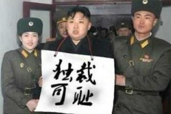 ▲ 中SNS 웨이보에서 한 때 유행한 '김정은 체포' 사진. ⓒ中SNS 웨이보 화면캡쳐